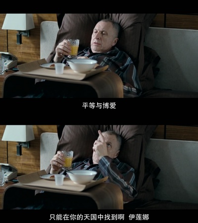 伊莲娜剧照的剧照