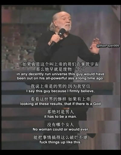 乔治·卡林：你们都有病剧照的剧照