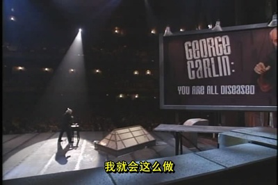 乔治·卡林：你们都有病剧照的剧照