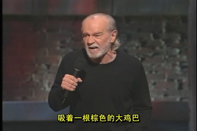 乔治·卡林：你们都有病剧照的剧照