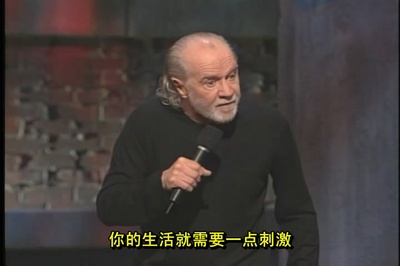 乔治·卡林：你们都有病剧照的剧照