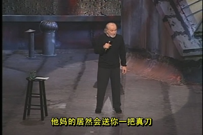 乔治·卡林：你们都有病剧照的剧照