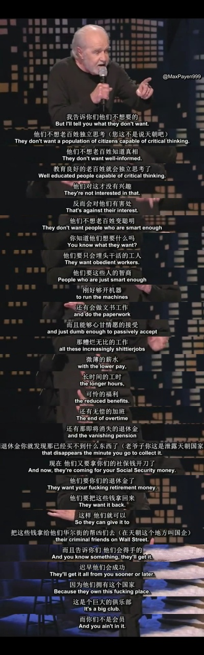 乔治·卡林：人生因失而值剧照的剧照