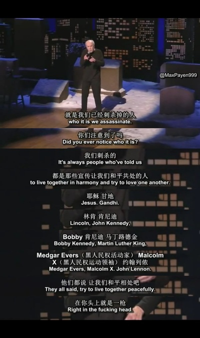 乔治·卡林：人生因失而值剧照的剧照