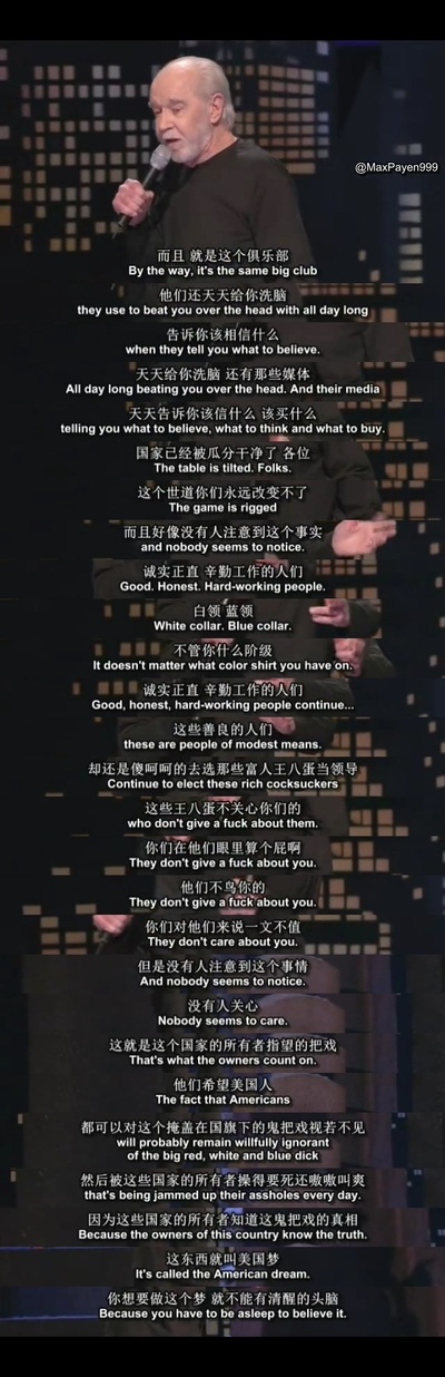 乔治·卡林：人生因失而值剧照的剧照