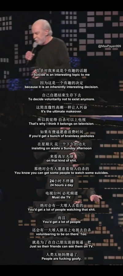 乔治·卡林：人生因失而值剧照的剧照