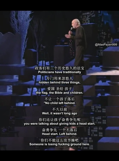 乔治·卡林：人生因失而值剧照的剧照