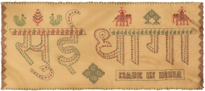 印度制造剧照的剧照