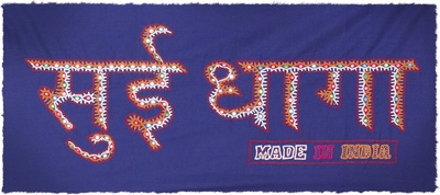 印度制造剧照的剧照