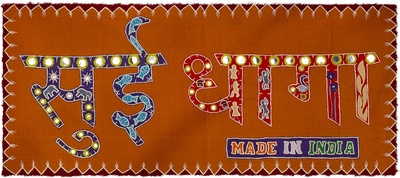 印度制造剧照的剧照