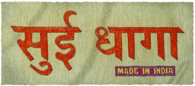 印度制造剧照的剧照