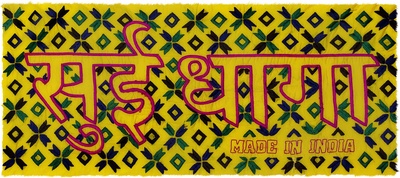 印度制造剧照的剧照