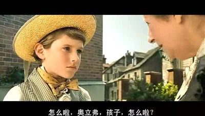 雾都孤儿剧照的剧照