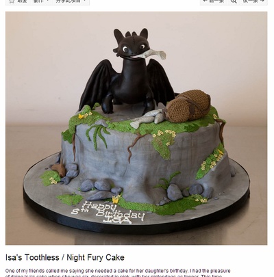 驯龙高手番外篇：龙的礼物剧照的剧照