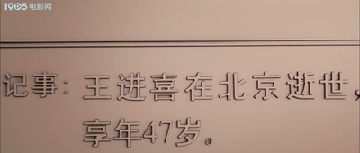 铁人王进喜剧照的剧照