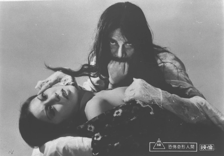 江户川乱步全集 恐怖奇形人间剧照的剧照
