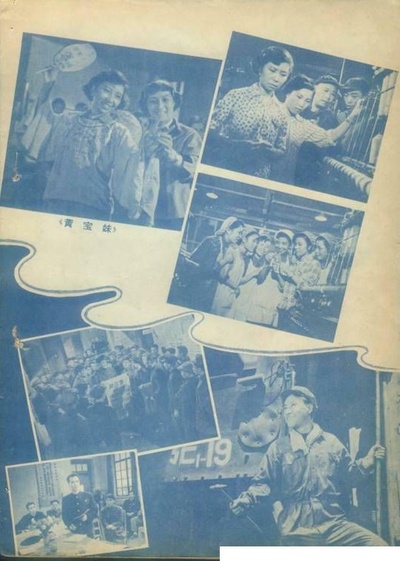 黄宝妹剧照的剧照