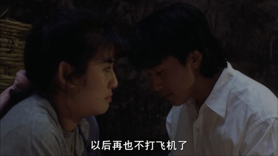 望夫成龙剧照的剧照