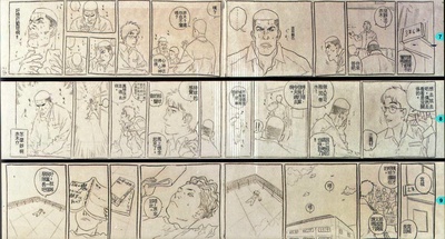 漫画家井上雄彦创作的秘密剧照的剧照