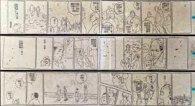 漫画家井上雄彦创作的秘密剧照的剧照