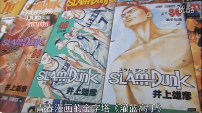 漫画家井上雄彦创作的秘密剧照的剧照