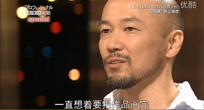 漫画家井上雄彦创作的秘密剧照的剧照