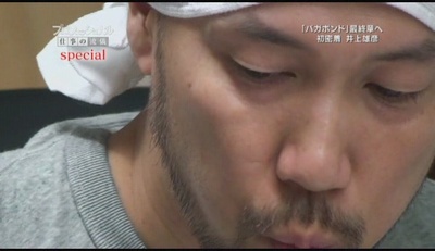 漫画家井上雄彦创作的秘密剧照的剧照