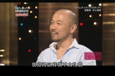 漫画家井上雄彦创作的秘密剧照的剧照