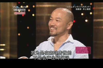 漫画家井上雄彦创作的秘密剧照的剧照