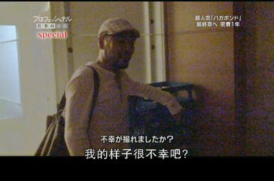 漫画家井上雄彦创作的秘密剧照的剧照