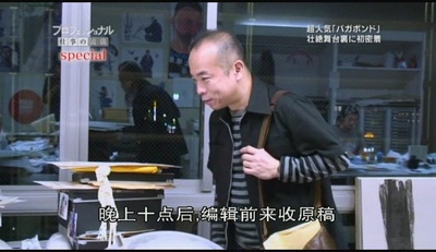 漫画家井上雄彦创作的秘密剧照的剧照