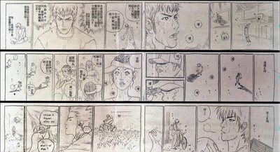 漫画家井上雄彦创作的秘密剧照的剧照