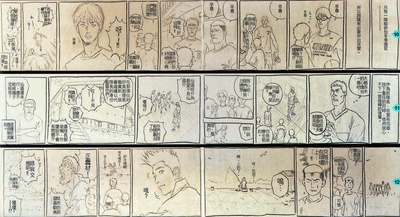 漫画家井上雄彦创作的秘密剧照的剧照