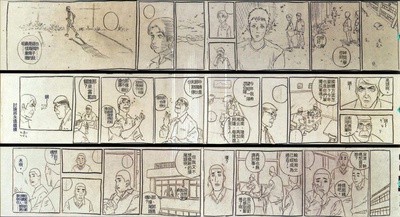 漫画家井上雄彦创作的秘密剧照的剧照