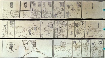 漫画家井上雄彦创作的秘密剧照的剧照