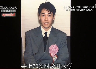 漫画家井上雄彦创作的秘密剧照的剧照