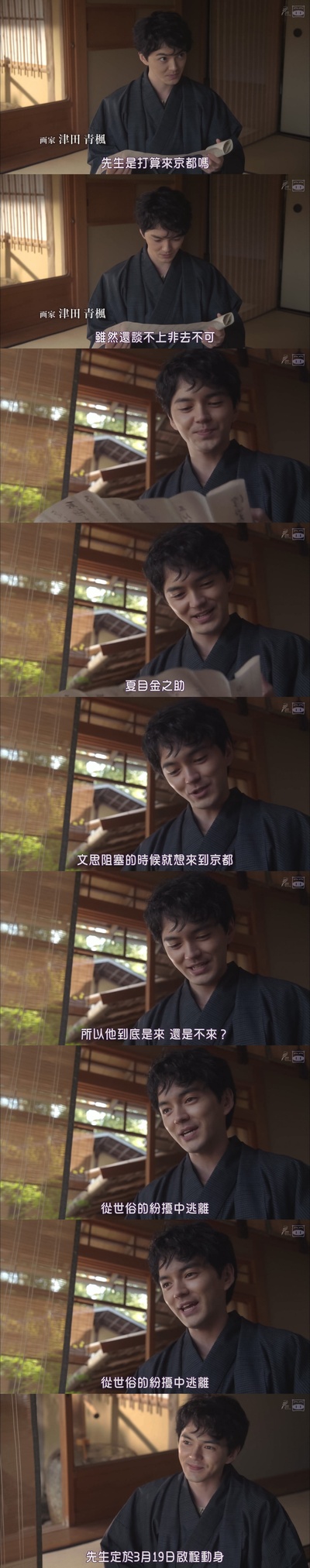 闷闷不乐的漱石剧照的剧照