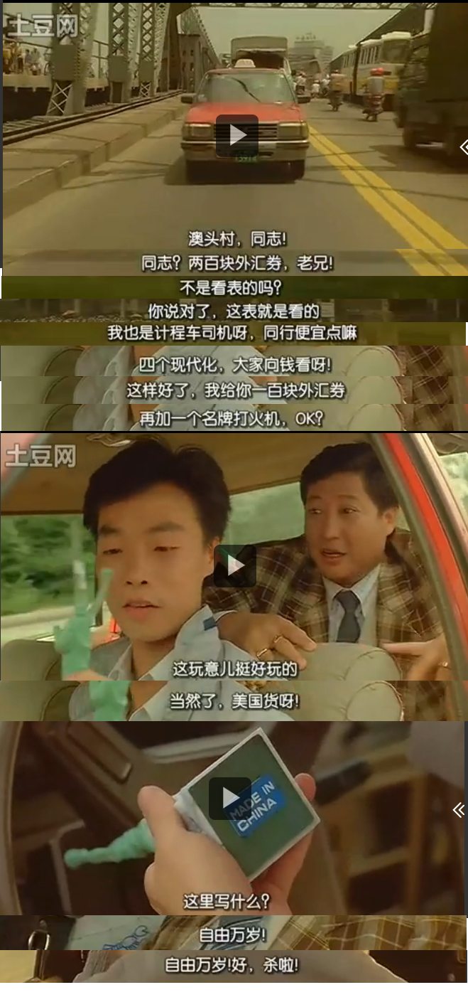 八两金剧照的剧照