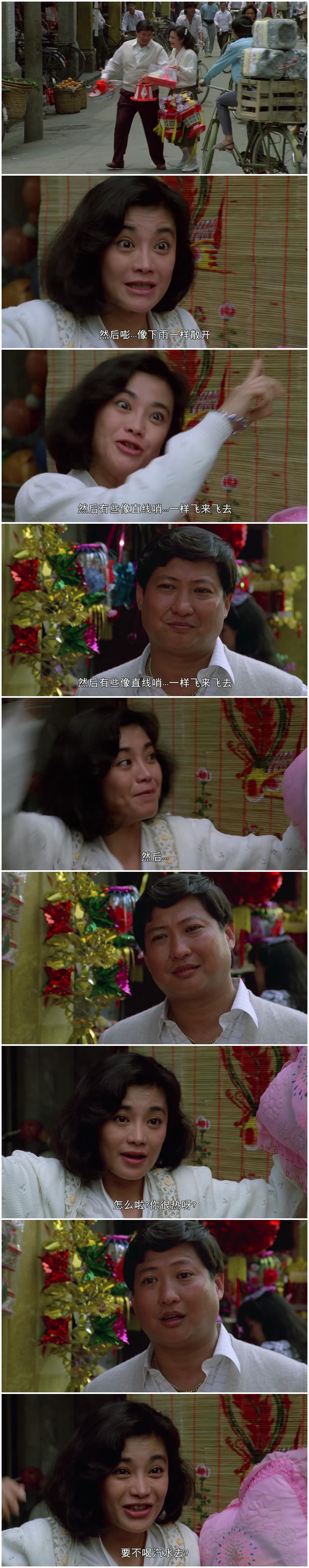 八两金剧照的剧照