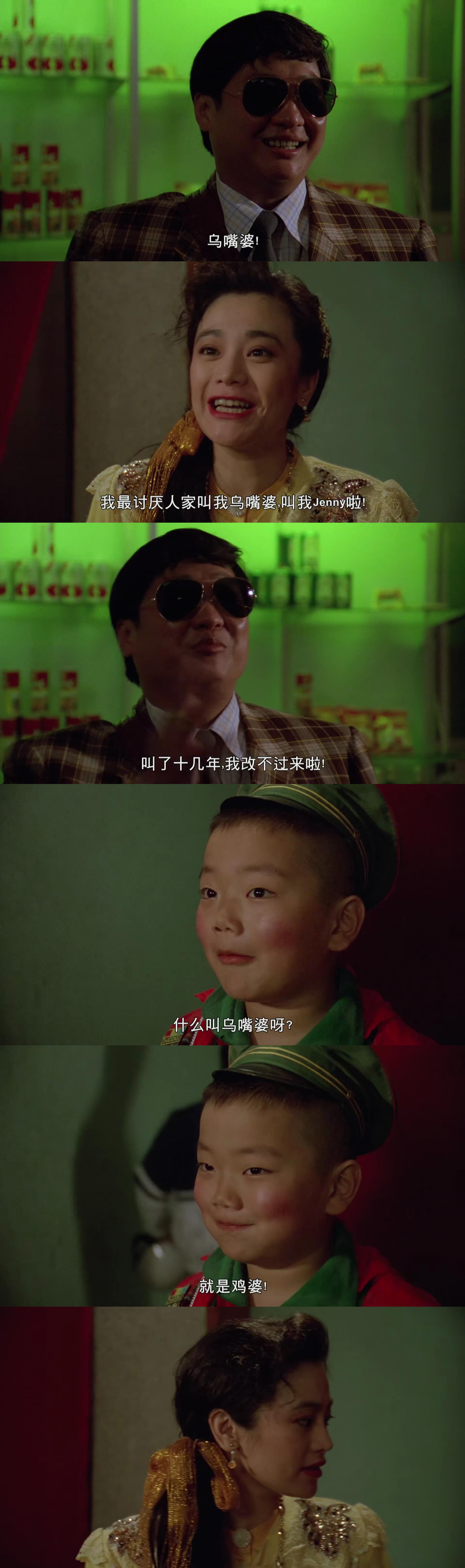 八两金剧照的剧照