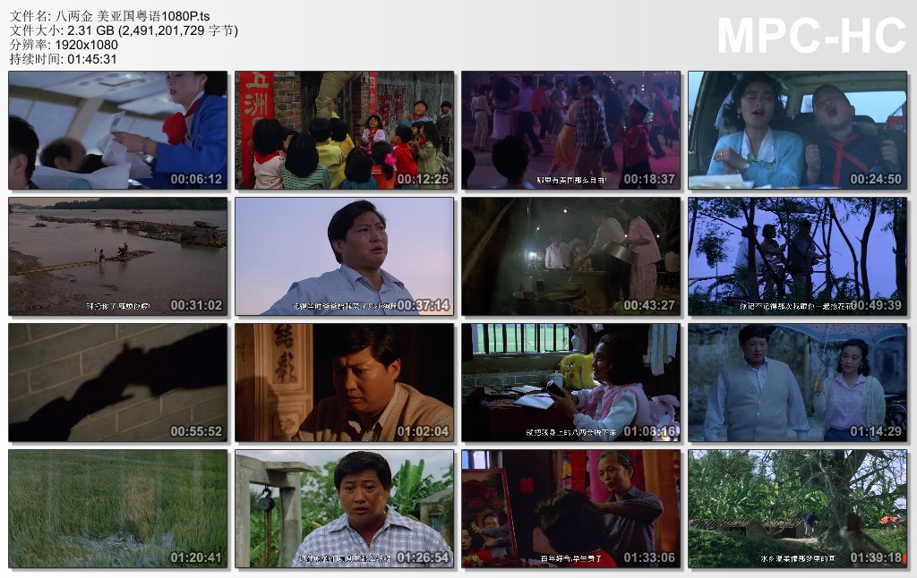 八两金剧照的剧照