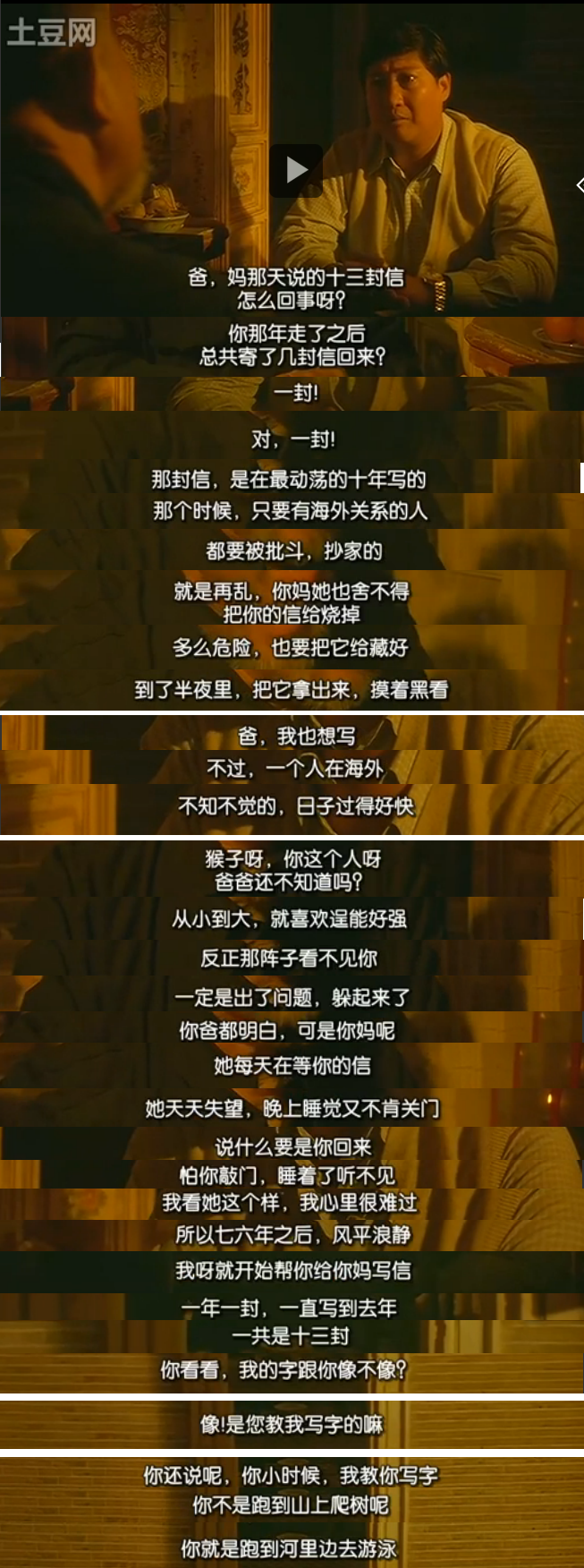 八两金剧照的剧照