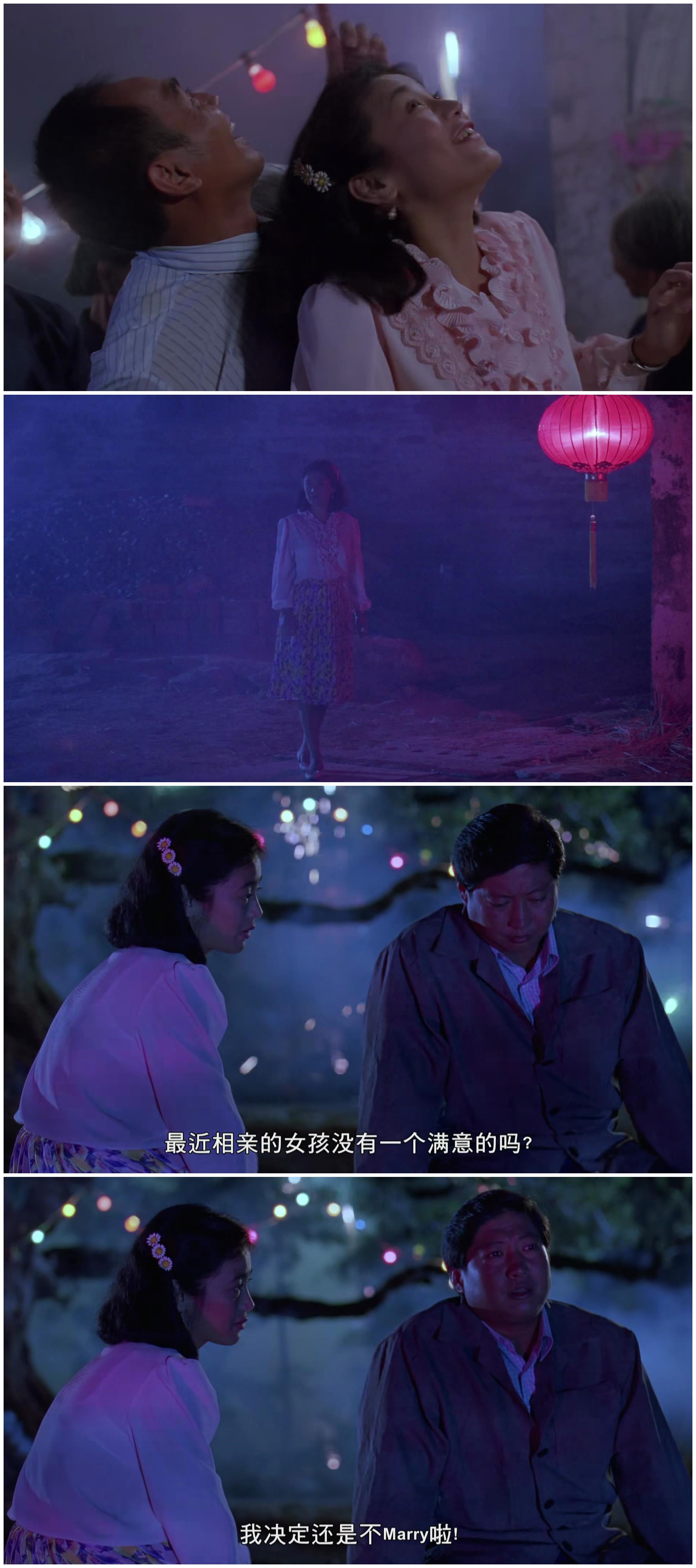 八两金剧照的剧照