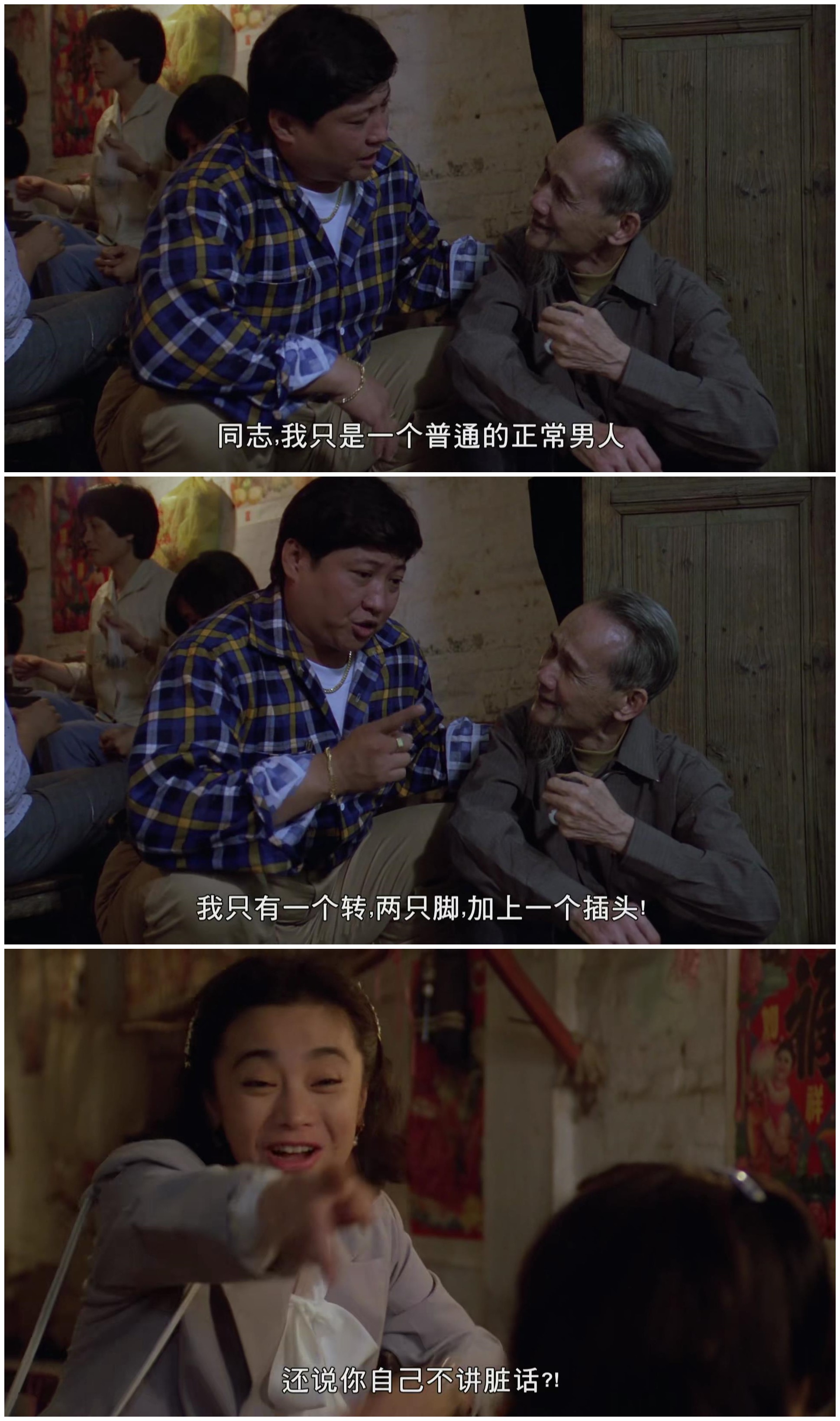 八两金剧照的剧照