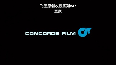 宜家剧照的剧照