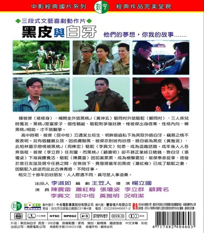 黑皮与白牙剧照的剧照