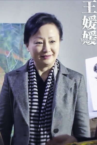 王媛媛剧照的剧照