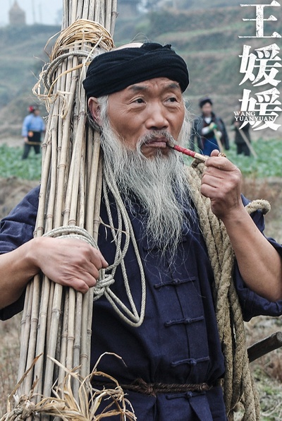 王媛媛剧照的剧照