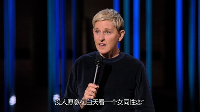 艾伦·德杰尼勒斯：感同身受剧照的剧照