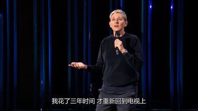 艾伦·德杰尼勒斯：感同身受剧照的剧照